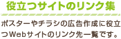 無料広告診断サービス