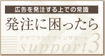 発注に困ったら