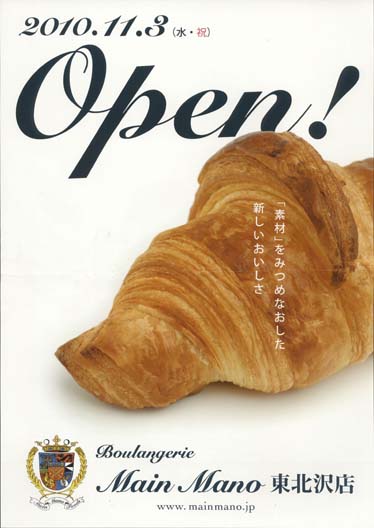 2010年11月折り込みチラシ06
