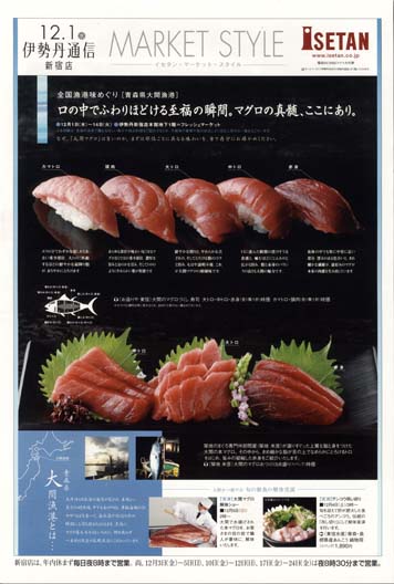 2010年12月折り込みチラシ06