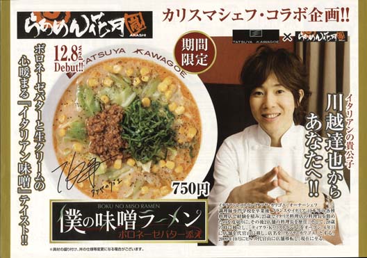 2010年12月折り込みチラシ09