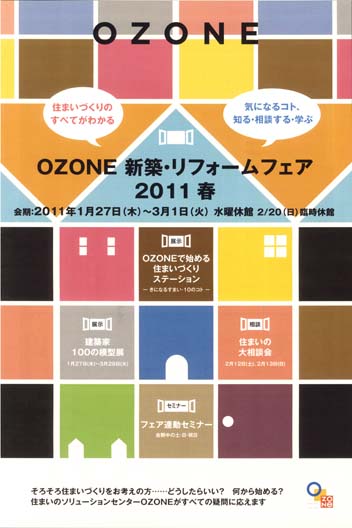 2011年1月折り込みチラシ04