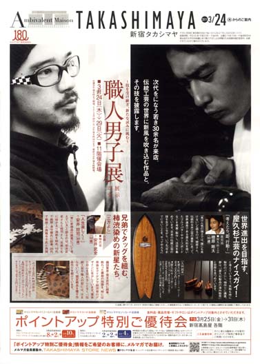 2011年3月折り込みチラシ06