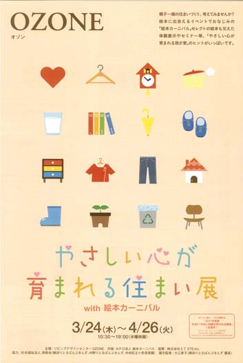 2011年8月折り込みチラシ04
