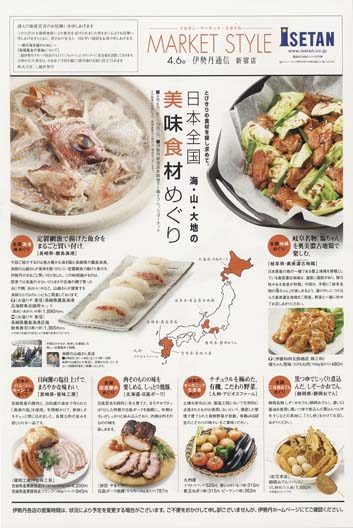 2011年4月折り込みチラシ01