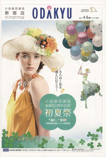 2011年4月折り込みチラシ02