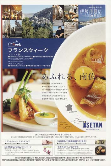 2011年4月折り込みチラシ03