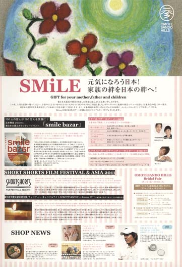 2011年4月折り込みチラシ04