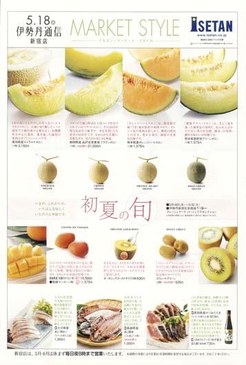 2011年5月折り込みチラシ03