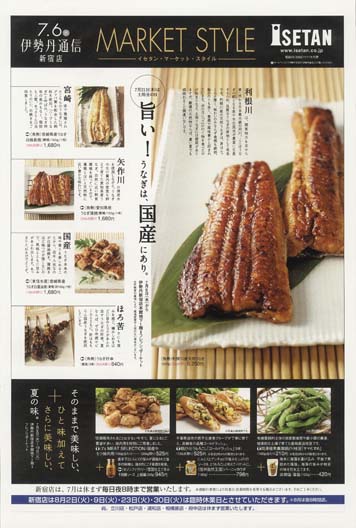 2011年7月折り込みチラシ01