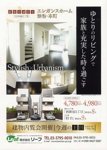 2011年8月折り込みチラシ03