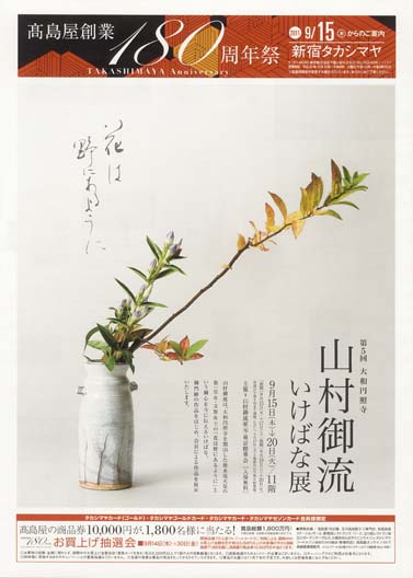2011年9月折り込みチラシ02
