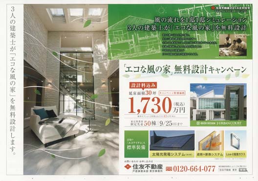 2011年9月イチオシイメージ