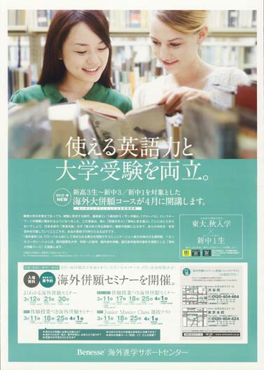 2012年3月折り込みチラシ03