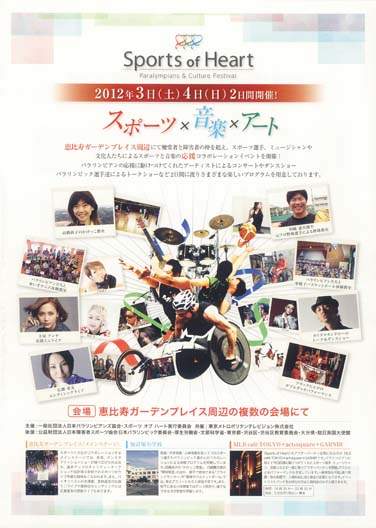 2012年3月折り込みチラシ05