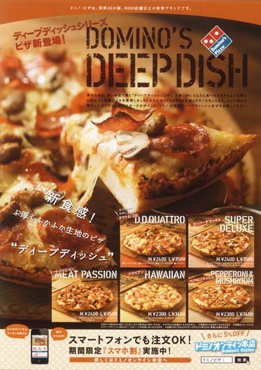 2012年3月折り込みチラシ07