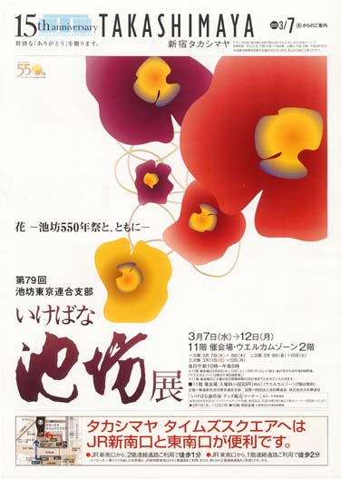 2012年3月折り込みチラシ09