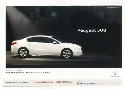 2012年3月折り込みチラシ12