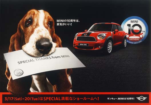 2012年3月折り込みチラシ16