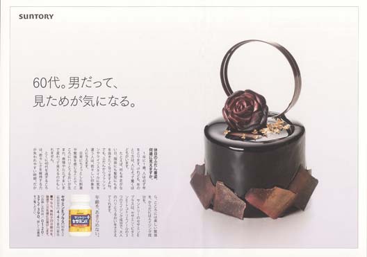 2012年3月折り込みチラシ17