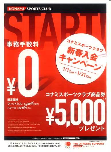 2013年1月折り込みチラシ