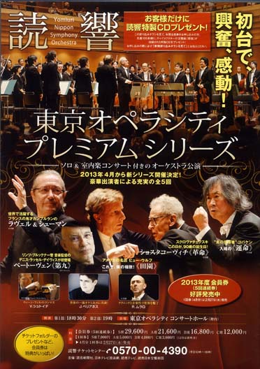 2013年2月折り込みチラシ
