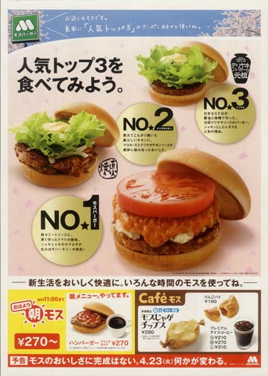 2013年4月折り込みチラシ