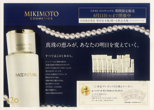 2013年6月折り込みチラシ