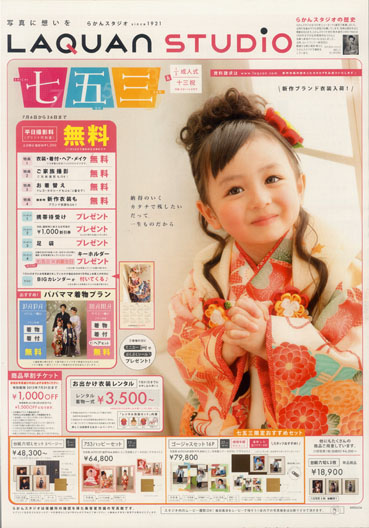 2013年6月折り込みチラシ