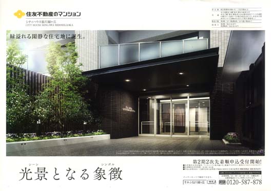 2014年5月折り込みチラシ