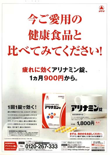 2014年5月折り込みチラシ