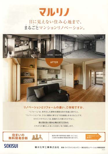 2014年5月折り込みチラシ