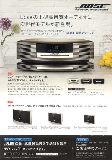 2014年5月折り込みチラシ