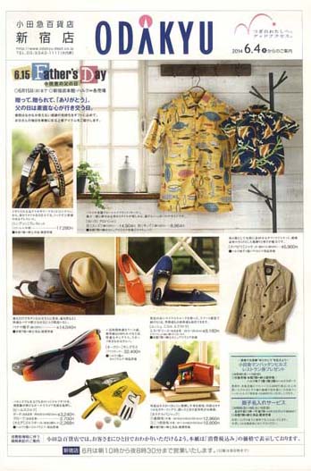 2014年5月折り込みチラシ
