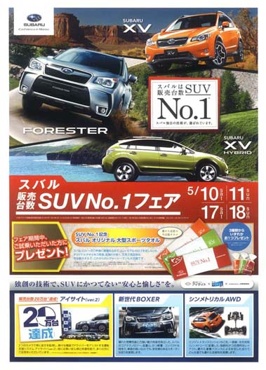 2014年6月折り込みチラシ