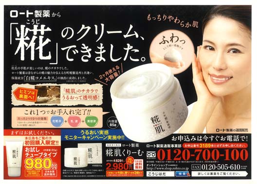 2014年6月折り込みチラシ