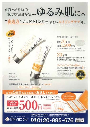 2014年6月折り込みチラシ