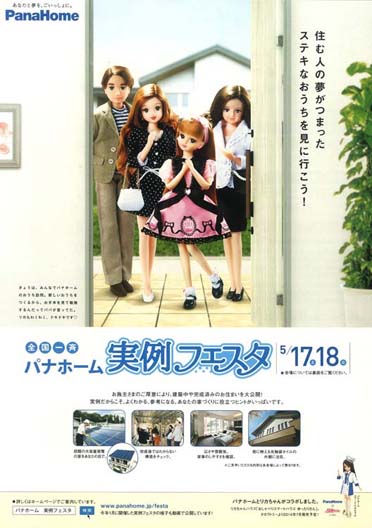 2014年6月折り込みチラシ