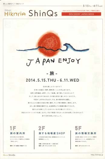 2014年6月折り込みチラシ
