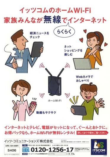2014年6月折り込みチラシ