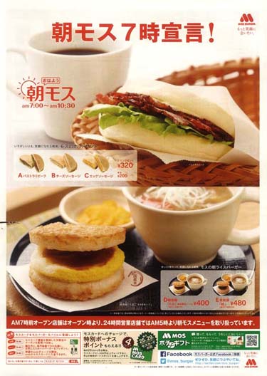 2014年6月折り込みチラシ