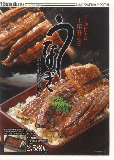 2014年7月折り込みチラシ