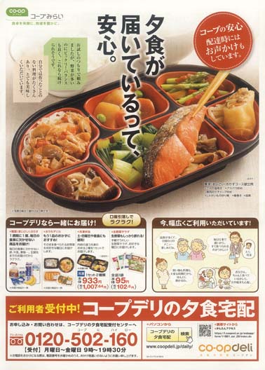 2014年7月折り込みチラシ