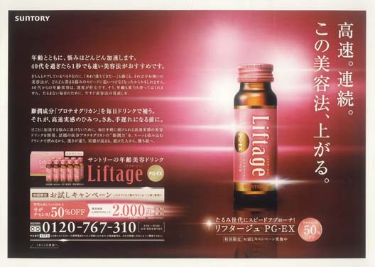 2014年7月折り込みチラシ