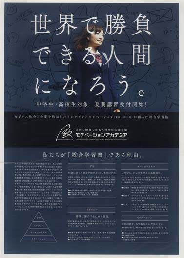 2014年7月折り込みチラシ