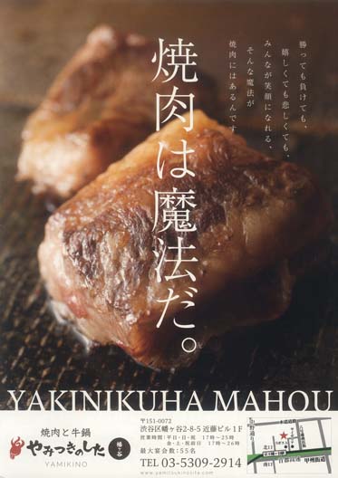 2014年7月折り込みチラシ