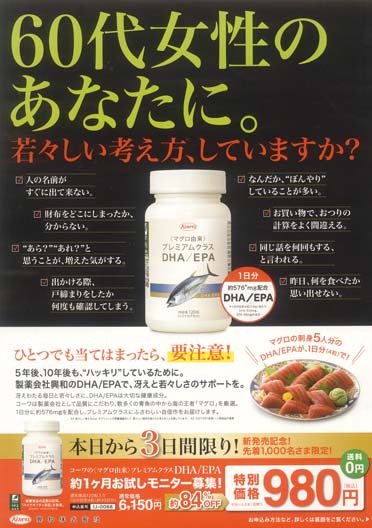 2014年7月折り込みチラシ