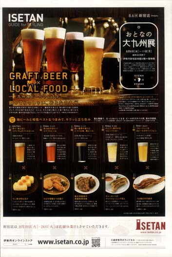 2014年8月折り込みチラシ