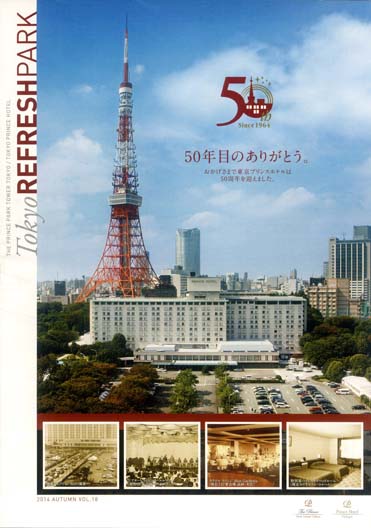 2014年8月折り込みチラシ